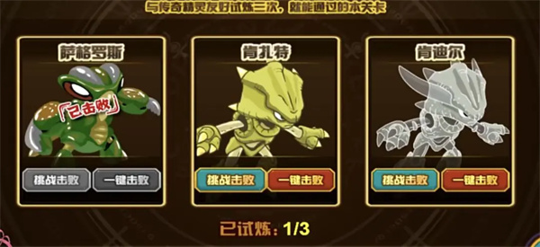 賽爾號巔峰之戰(zhàn)圣靈譜尼新手打法