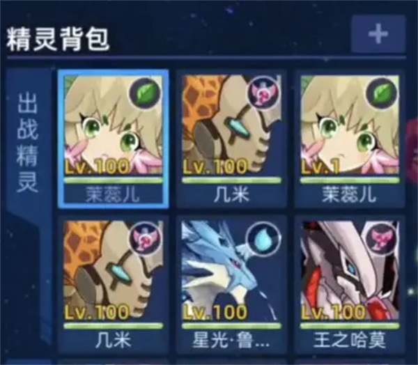 賽爾號(hào)巔峰之戰(zhàn)圣靈譜尼新手打法