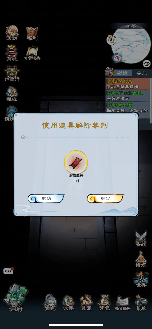 山海仙路地窖獎勵獲取方法分享