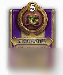 爐石傳說酒館戰(zhàn)棋飾品神圣重槌屬性如何