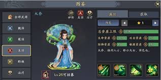 三國志異聞錄典韋陣容怎么搭配