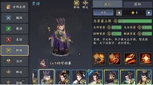 三國志異聞錄郭嘉陣容怎么搭配