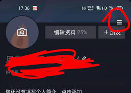 抖音怎么查看訪客記錄