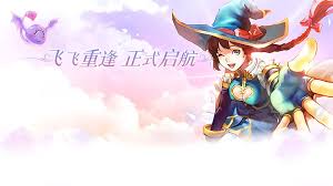 飛飛重逢公測(cè)時(shí)間是什么時(shí)候