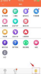 米兔手表app怎么刪除聯(lián)系人