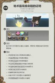 最終幻想14水晶世界精金龜偷蛋任務(wù)如何完成
