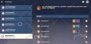 原神機(jī)謀變策戰(zhàn)記第六天怎么通關(guān)