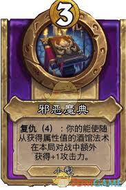 爐石傳說酒館戰(zhàn)棋幽影藥劑屬性如何