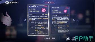 斗羅大陸獵魂世界柔骨兔如何