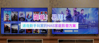 家庭NAS組建最簡單方法是什么