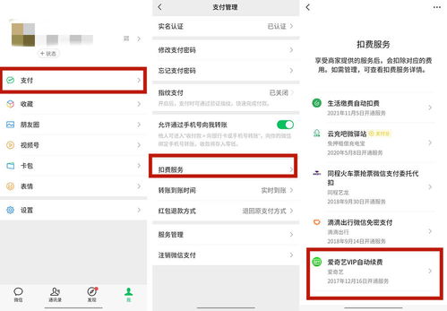 肯德基超級(jí)APP如何停止自動(dòng)續(xù)費(fèi)
