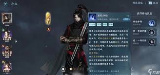 逆水寒手游全新無(wú)情技能流月無(wú)痕效果是什么