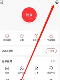 今日頭條應(yīng)用通知如何關(guān)閉