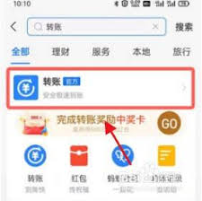 支付寶如何取消定時轉(zhuǎn)賬