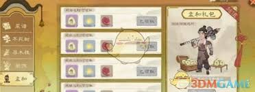 桃源記2如何賺錢