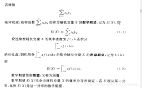 如何計算數(shù)學期望值