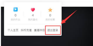 如何退出抖音內(nèi)測版本