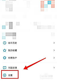 小宇宙如何解綁微信