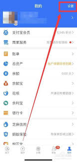 如何關閉支付寶通過手機號找到我