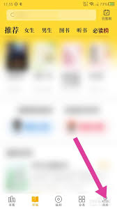 七貓小說怎么關(guān)閉系統(tǒng)推送通知