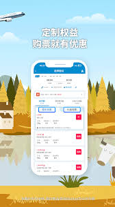 國美在線app如何購買機票