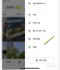 抖音點(diǎn)贊如何能讓他人看見