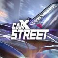 carxstreet無限金幣版