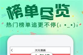 次元派漫畫免費瀏覽入口在哪