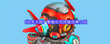 坦克無敵破壞暴君厲害嗎
