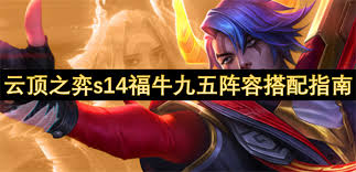 云頂之弈手游搖擺靈動(dòng)陣容怎么搭配