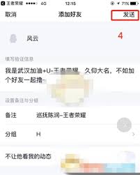 王者營地怎么得到別人qq號