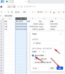 騰訊文檔如何隱藏?cái)?shù)據(jù)顯示
