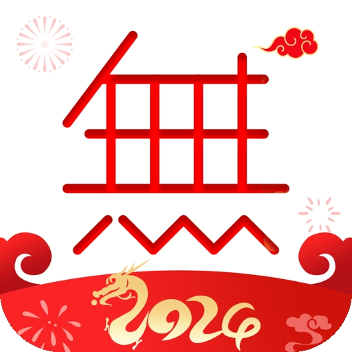 無他相機(jī)去廣告版