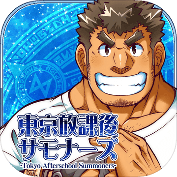 東京放課后中文實裝版