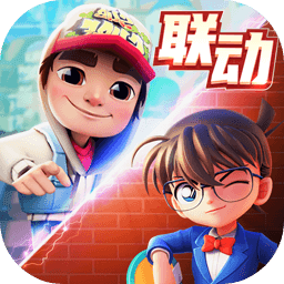 地鐵跑酷蘇州版本先鋒版
