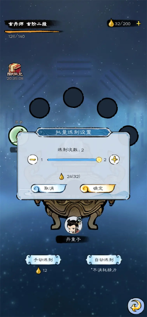 山海仙路煉器煉丹制符技巧攻略分享