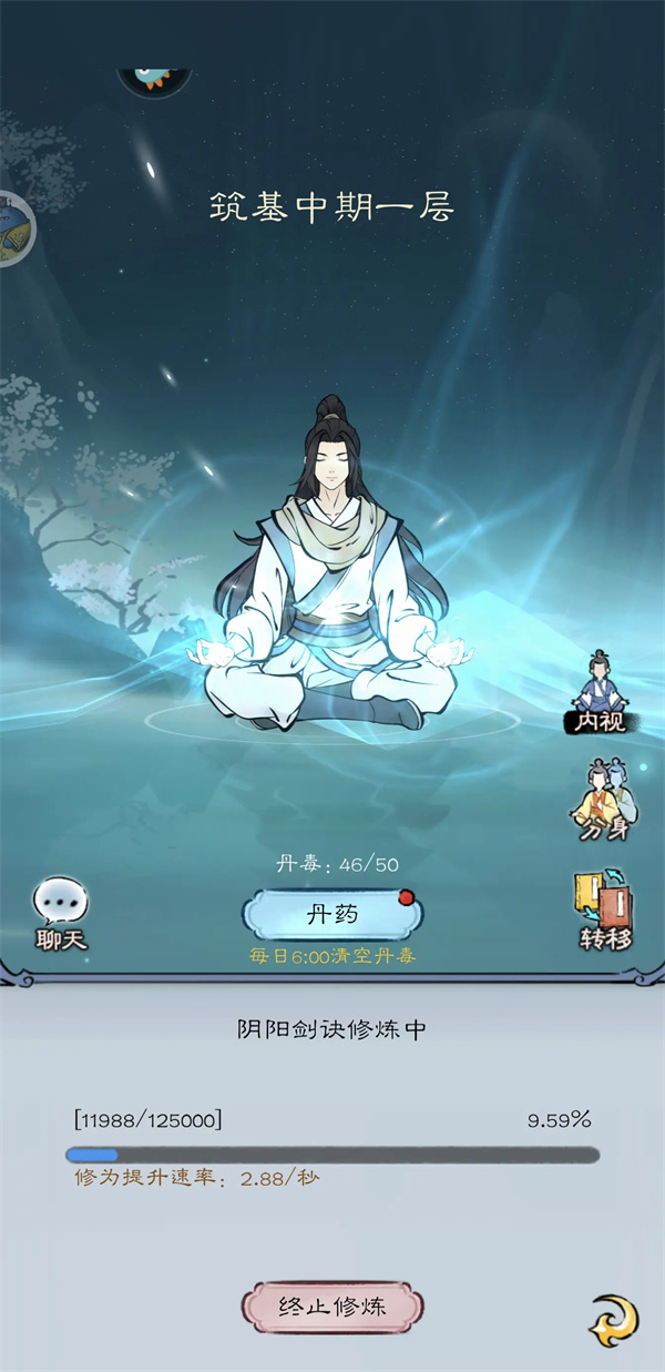 山海仙路煉器煉丹制符技巧攻略分享