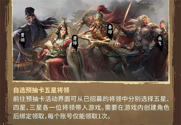王于興師五星武將選擇推薦分享
