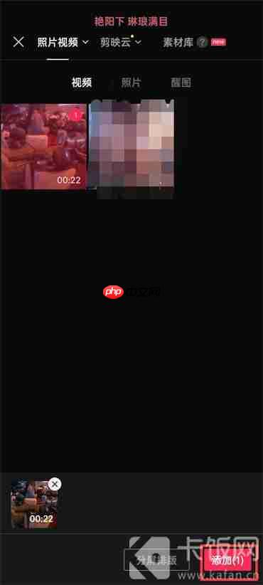剪映怎么設置視頻封面