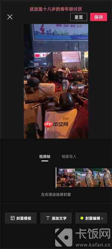 剪映怎么設置視頻封面