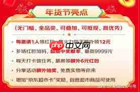 2025年淘寶年貨節(jié)活動玩法是什么