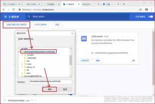 Google瀏覽器關(guān)閉插件的方法
