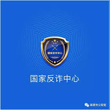 國(guó)家反詐中心app版本號(hào)在哪里查看