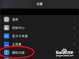 iPhone如何設(shè)置藍(lán)牙設(shè)備接打電話