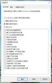 win10怎樣進行系統(tǒng)優(yōu)化