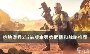 絕地潛兵2中最強的副武器是什么