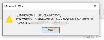 如何防止他人擅自打開Word文檔
