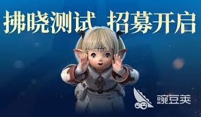 最終幻想14如何獲取水晶世界等級檢測儀