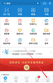 支付寶借唄如何提前還款
