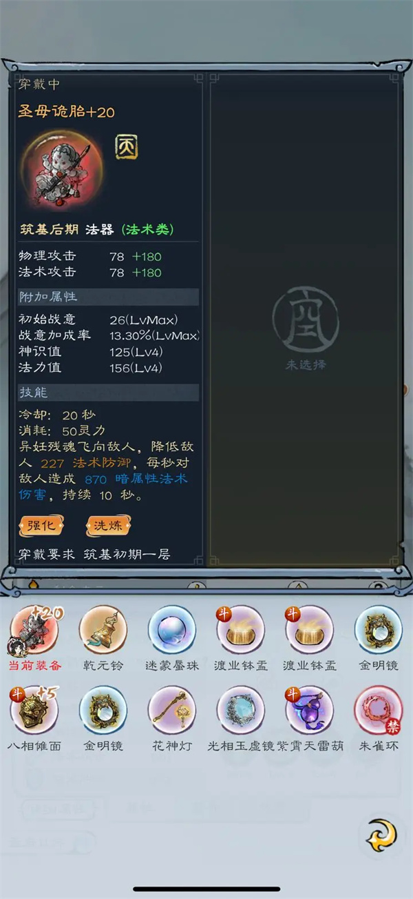 山海仙路圣母任務完成方法分享